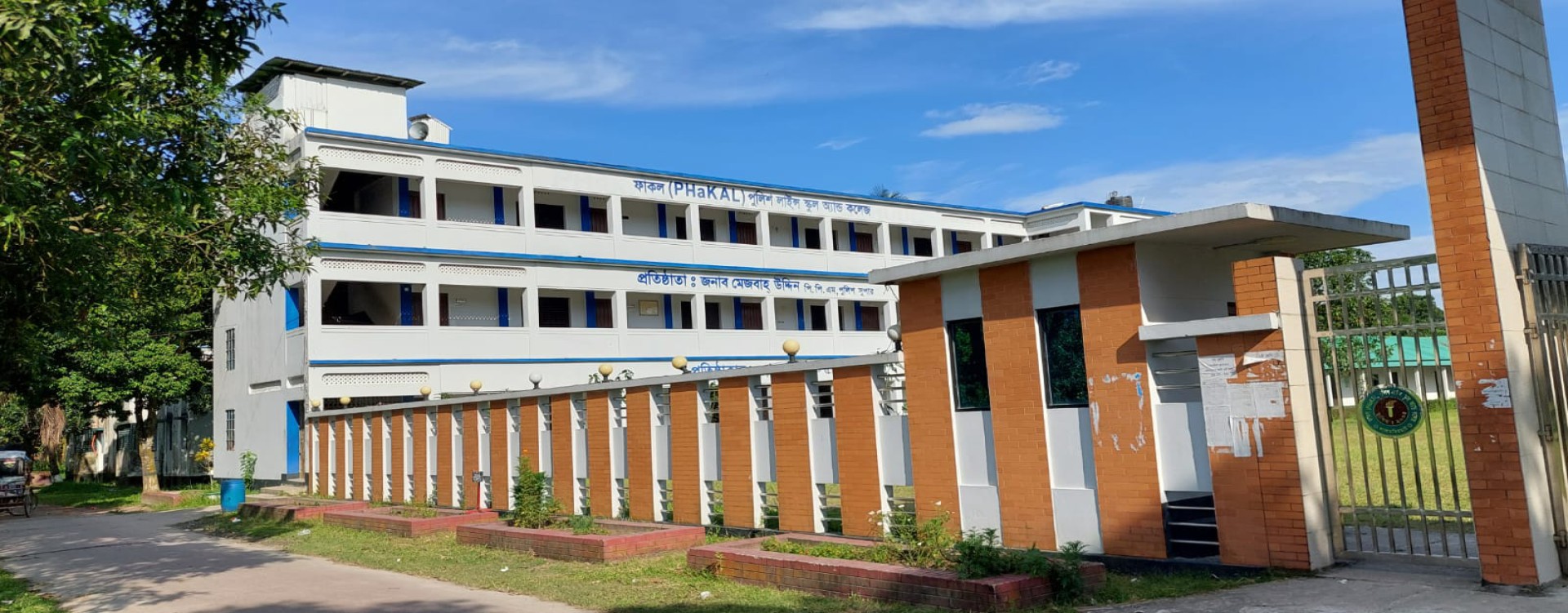 Smart School BD
